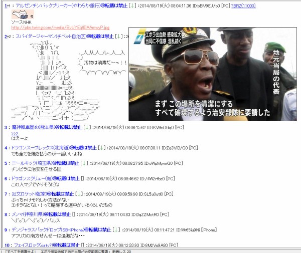 まず この場所を清潔にする すべてを破壊せよ エボラ感染地域で地元当局が治安部隊に要請 ひまいちゃんねる