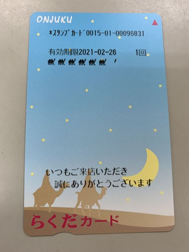 白子町でそば処 川岸 さんに行ってきました 房総の不動産会社 エンゼル不動産房総店リゾート日記