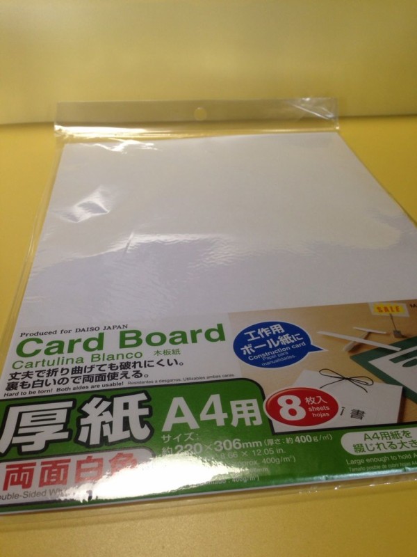 フィギュア 送り方 資材をダイソーで買う 紙袋 厚紙 ごうさんのブログ せどり 普通の日記