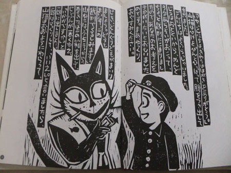 木版画本 『どんぐりと山猫』 : ひまわり日記