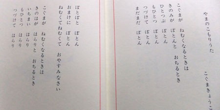 工藤直子さんの詩を講座で。 : ひまわり日記