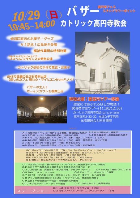 10月29日 日 チャリティーバザーにて出演 Voice Trainer 日女 ひめ S Talking About
