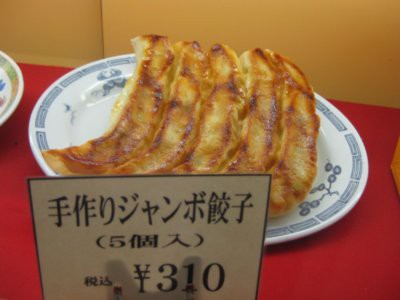 姫路ｂ級グルメ でっか い ジャンボ餃子 担々麺 餃子 御座候 姫路 山陽百貨店地下 ｈａｐｐｙ企画係日記 ホテル姫路プラザ