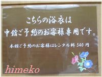 杉乃井ホテル中館 1 31 2 1 Himekoのお部屋へようこそ