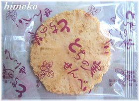 白川郷さん専用 まっちん❀ on X: 