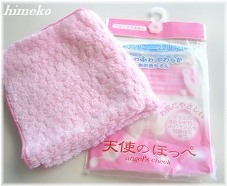 小さな幸せ♪ : himekoのお部屋へようこそ～♪