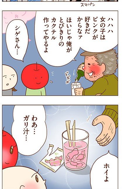 まずりん 独身ｏｌのすべて ネタバレ無し ネタバレしないで好きな漫画をｐｒしてみた