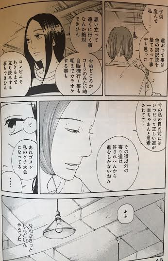 おんなのいえ １０ ほどネタバレ ネタバレしないで好きな漫画をｐｒしてみた