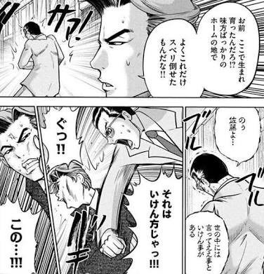 疾風の勇人 ネタバレ無し ネタバレしないで好きな漫画をprしてみた 疾風の勇人 ネタバレ無し ネタバレしないで好きな漫画をprしてみた