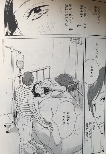 おんなのいえ １０ ほどネタバレ ネタバレしないで好きな漫画をｐｒしてみた