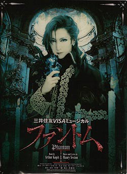 美品　花組 宝塚大劇場公演 ファントム　Blu-ray 美品 花組 宝塚大劇場公演 ファントム Blu-ray 【公式通販】