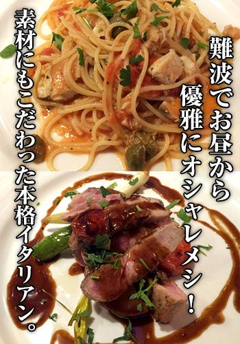 難波の路地裏でオシャ飯 本格イタリアン ランチが 900 イタリア食堂ガフーリオ 秘密のグルメ 難波の路地裏でオシャ飯 本格イタリアン ランチが 900 イタリア食堂ガフーリオ 秘密のグルメ