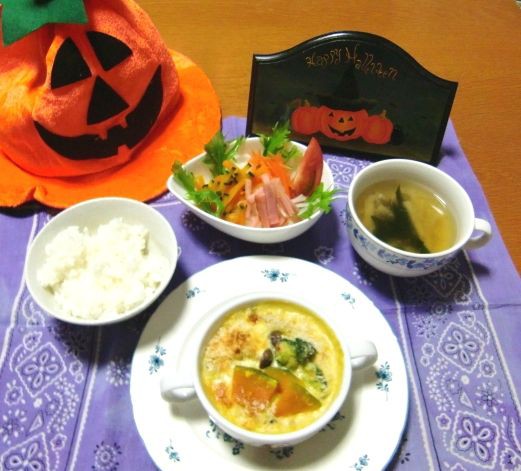 お家でハロウィンパーティー 献立 かぼちゃグラタンのレシピ カボチャ 人参 ベーコンのカラフル大根サラダ えのきとわかめのスープ 簡単 おいしい 毎日の献立レシピ 母のキッチンのぞき見ブログ