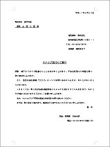 送付状 カタログ送付 2 文例集 お父さんのためのビジネス文書サポート