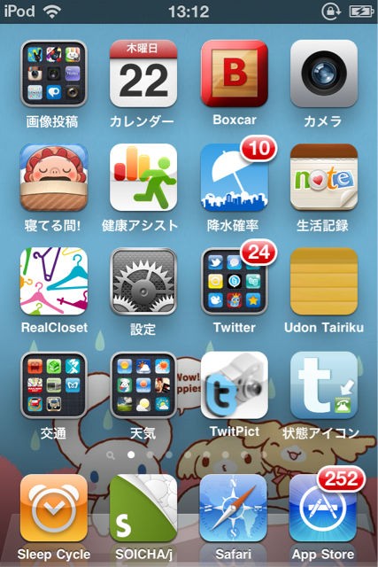 私のホーム画面 自分用メモ ひなぶろッ めもろぐ