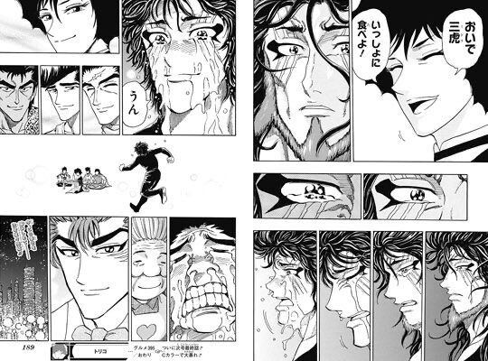 朗報 トリコの3大名言といえば なんなんだテメェはマジでよ 本当にいい加減にしろよお前 あと1つは 花より漫画