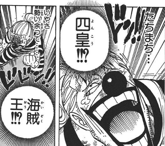 超画像 四皇に成り上がったバギー海賊団 どえらい展開になってしまうｗｗｗ 花より漫画