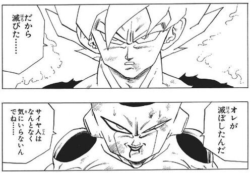 朗報 ドラゴンボール史上1番の名言 これしかない 花より漫画