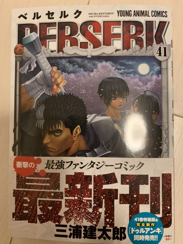 漫画の神 ベルセルク Hunter Hunter ワンピースのどれか1つだけ最終回を見せてやろう どれが見たい 花より漫画