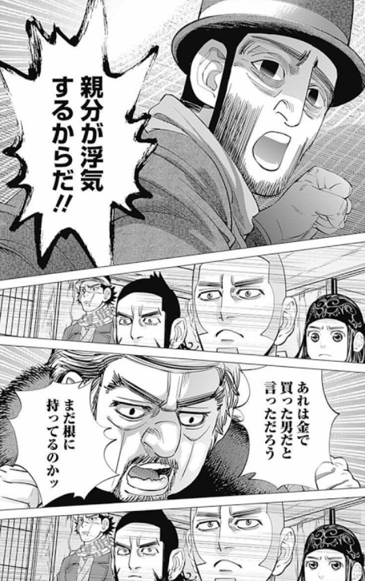 漫画 ゴールデンカムイで最も頭おかしいキャラ なんj民の間で完全一致ｗｗｗ 花より漫画