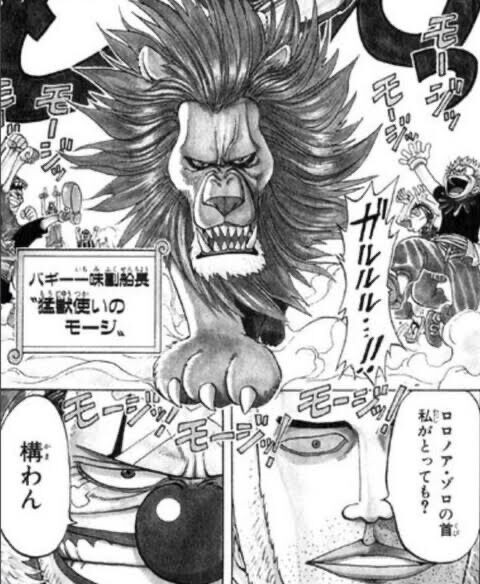 ワンピース バギー海賊団 いくらなんでも強すぎるwww 花より漫画 ワンピース バギー海賊団 いくらなんでも強すぎるwww 花より漫画