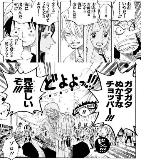 悲報 トニートニー チョッパーさん トナカイだから空気を読むことができない 花より漫画