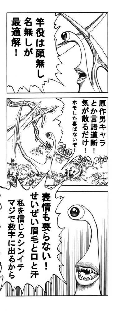 コラ画像 ミギー シンイチ 寄生獣のコラは面白いものが多いな シンイチ 分かるよ マンガの話題まとめブログ