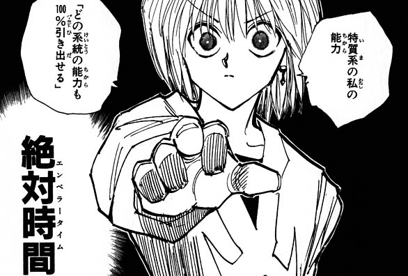 絶対時間 すまん クラピカの能力で分からないとこあるんだか マンガの話題まとめブログ