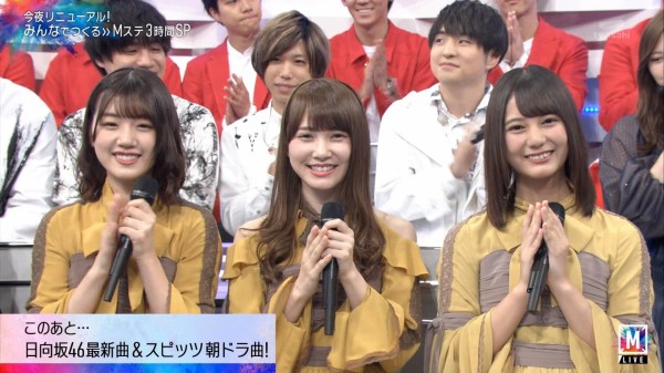キャプ画像 10 18 日向坂46 Mステ3時間スペシャル出演シーン