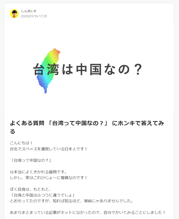 台湾があまりに凄すぎたので 記事にしてみました 南九州市議会議員 日置友幸のblog