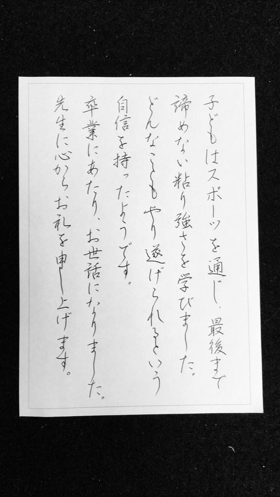 大人のお手本 ボールペン字筆ペン小筆実用書仮名 国連ルーブル美術館内展示書家 吉永益美 書道ブログ