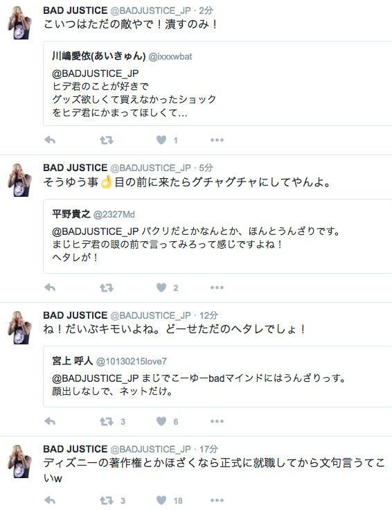 Bad Justice ディズニーキャラの盗作がバレて逆ギレ 殺害予告 淫行etc B Boyちゃんねる