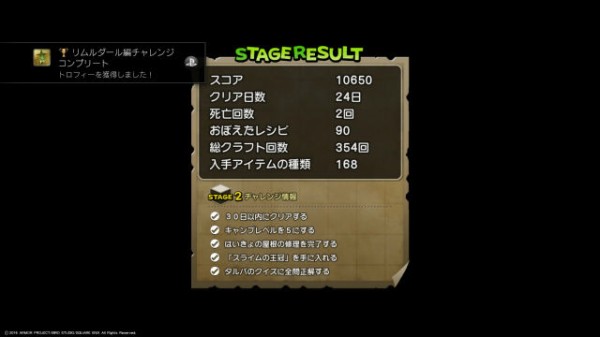 Dqb 好き勝手ビルダー パート23 チャレンジ 30日以内にクリアする リムルダール編 金魚 飛び出し注意