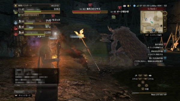 Ddon ゆるりドグマ旅 パート14 やっと竜力の継承3枚目を解放 金魚 飛び出し注意