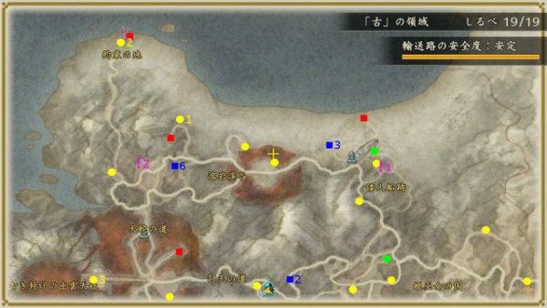 討鬼伝2 古 の領域の しるべ 万能の石 つづら 碑文 の場所 金魚 飛び出し注意