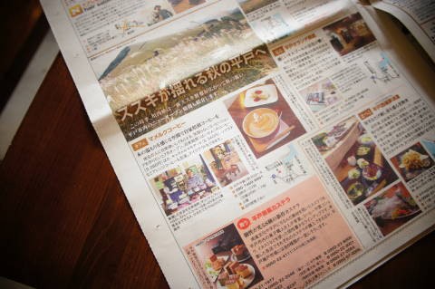 長崎新聞 とっとって １１月１７日号掲載 平戸でコーヒーショップ 開店 マメルクコーヒー