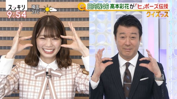 日向坂46 スッキリ生出演のおたけ 終始笑顔でおひさまを癒す 日向坂46まとめ速報