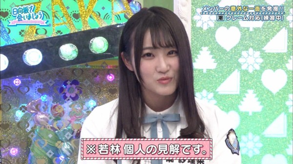 上村ひなの 寸劇で異次元のボケをかましオードリー困惑wwww 日向坂で会いましょう 日向坂46まとめ速報