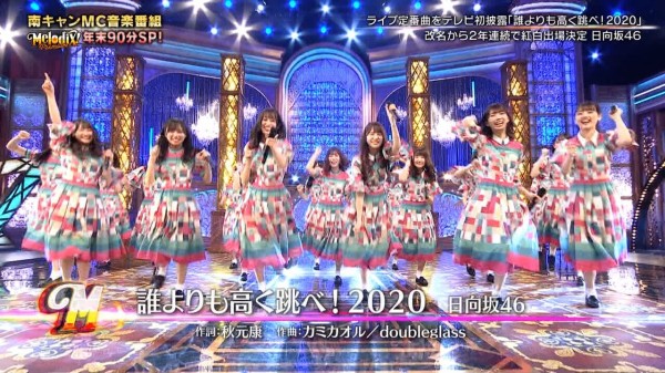 向坂 46 の 日 まとめ まとめ