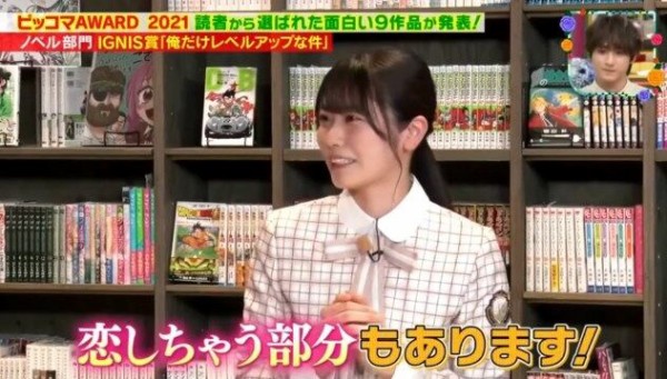 日向坂46 丹生ちゃん 王様のブランチでおすすめ漫画を熱く語る 日向坂46まとめ速報 日向坂46 丹生ちゃん 王様のブランチでおすすめ漫画を熱く語る 日向坂46まとめ速報