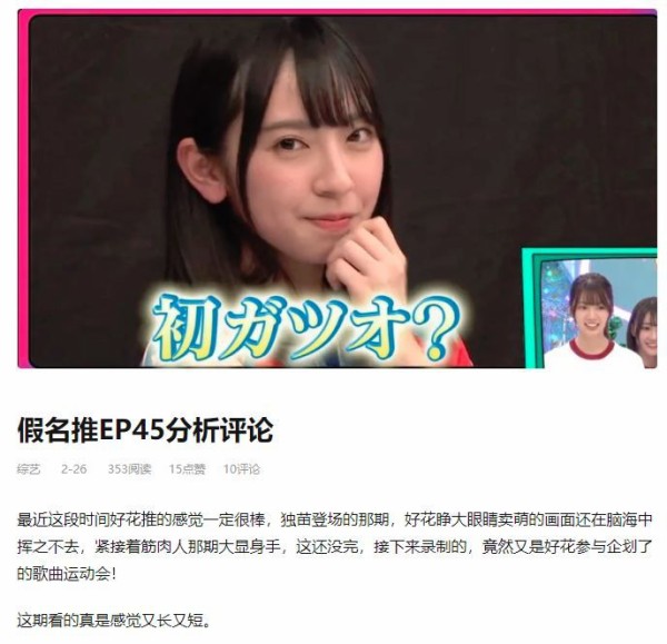 æ—¥å'å‚46 ä¸­å›½äººã® ã²ã‚‰ãŒãªæŽ¨ã—æ‰¹è©• ãŒçš„ã‚'å°„ã¦ã„ã¦é¢ç™½ã„wwwww æ—¥å'å‚46ã¾ã¨ã‚é€Ÿå ±