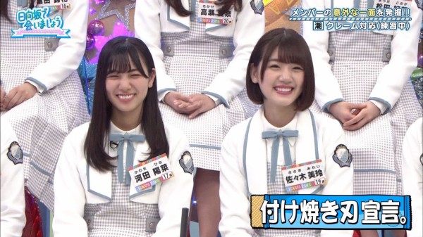 上村ひなの 寸劇で異次元のボケをかましオードリー困惑wwww 日向坂で会いましょう 日向坂46まとめ速報