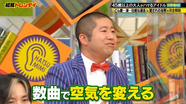 日向坂46 初耳学での澤部さんのコメント グッと来る 日向坂46まとめ速報