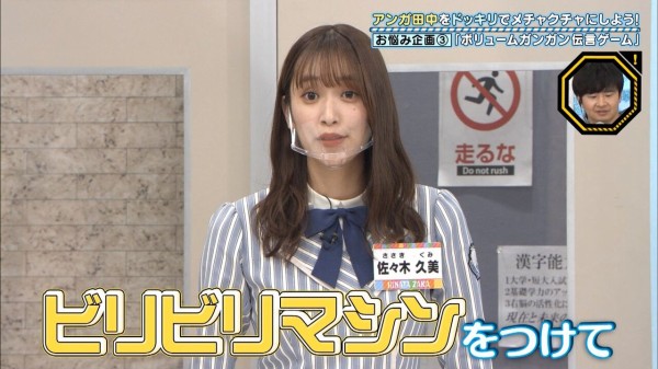 日向坂46 ひなあいでの佐々木久美 田中さんにペースを奪われないための立ち回りが絶賛される 日向坂46まとめ速報 日向坂46 ひなあいでの佐々木久美 田中さんにペースを奪われないための立ち回りが絶賛される 日向坂46まとめ速報