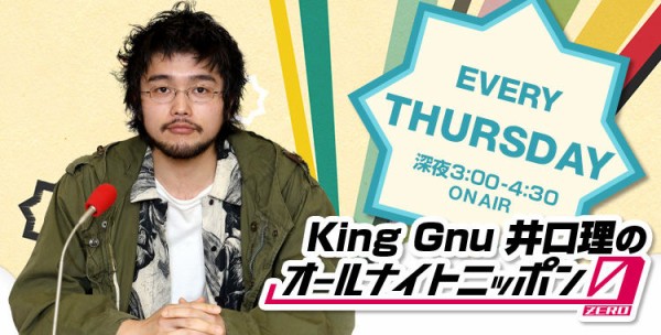 日向坂46】渡邉美穂、King Gnuの井口理さんにラジオでイジり倒さ