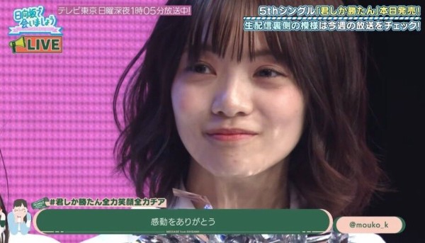 日向坂46 ボブ愛萌 全力で課金したくなる 日向坂46まとめ速報