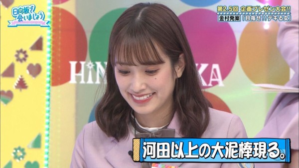 日向坂46 佐々木久美の名言の元ネタ問題 おひさま界隈でも情報が錯綜してしまう 日向坂46まとめ速報