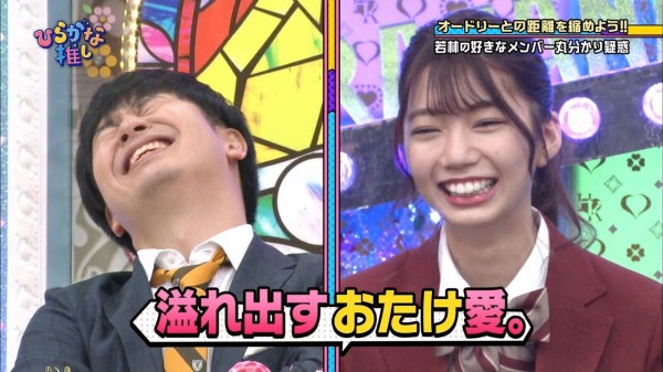 日向坂46 若林の贔屓ネタが結果的にグループにとってプラスに作用しているという事実wwww 日向坂46まとめ速報