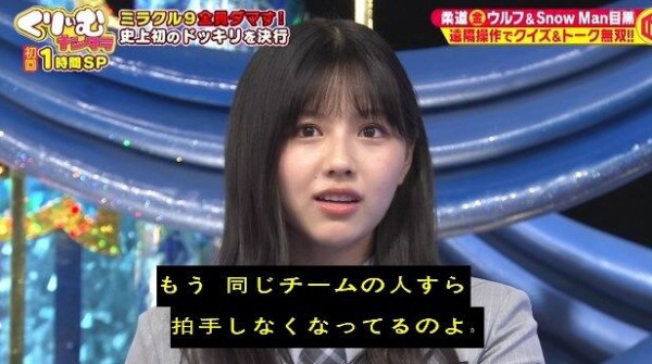 日向坂46 渡邉美穂 異様な空気感の収録に放り込まれ困惑 くりぃむナンタラ 日向坂46まとめ速報