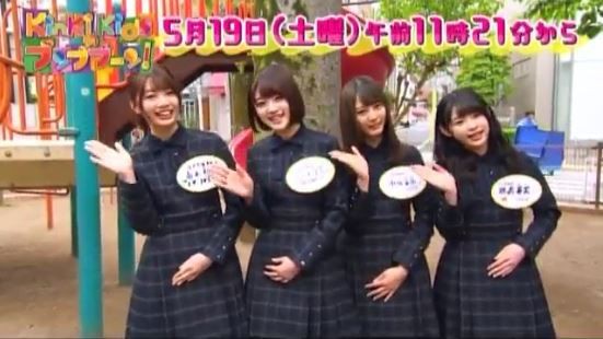 5月19日放送の Kinki Kidsのブンブブーン にひらがなメンバーがゲスト出演する模様 日向坂46まとめ速報